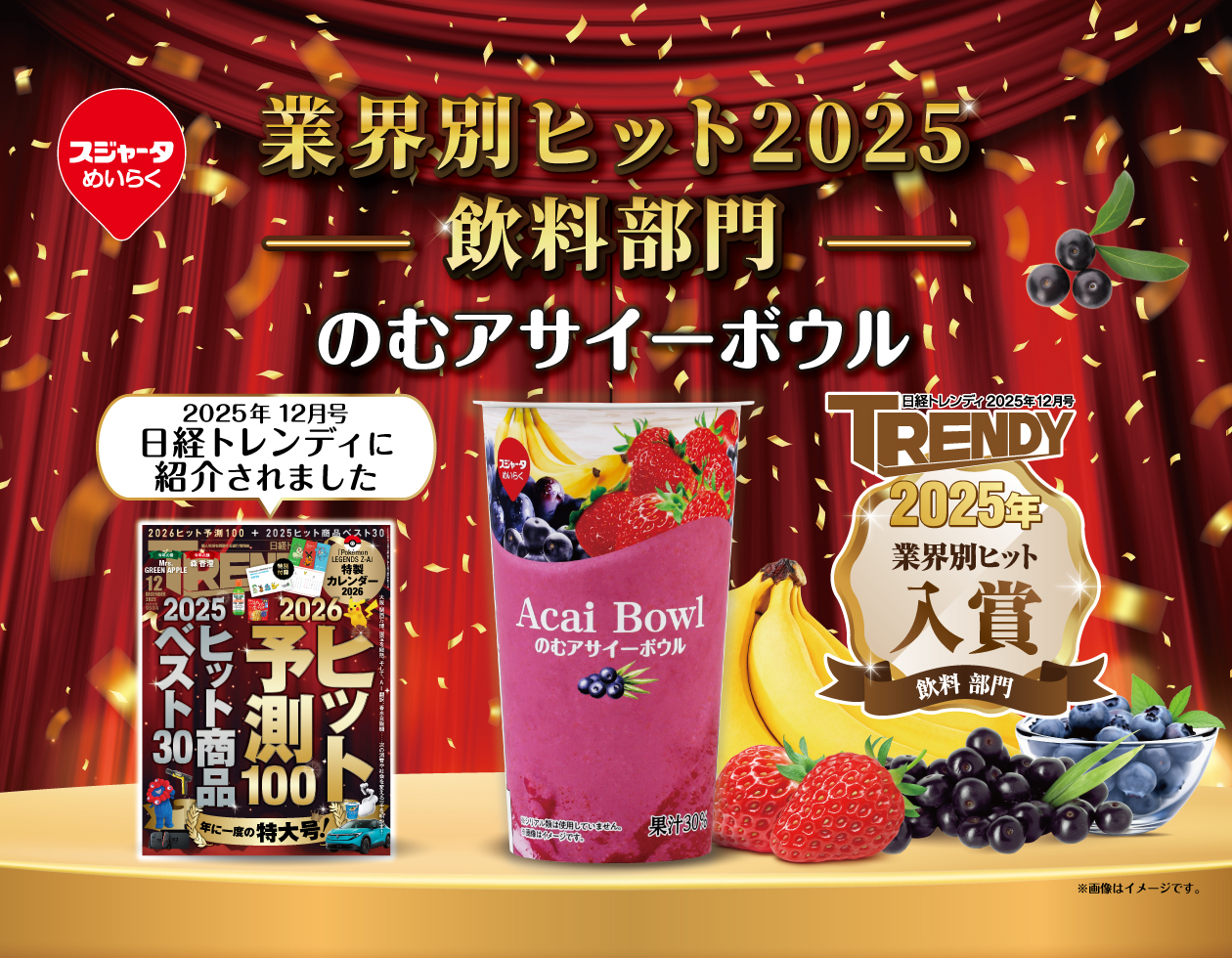 スジャータめいらく公式オンラインショップ｜飲料・コーヒー・スイーツ